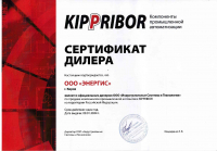 Сертификат_Кипприбор
